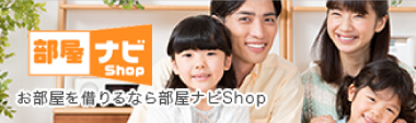 部屋ナビSHOP