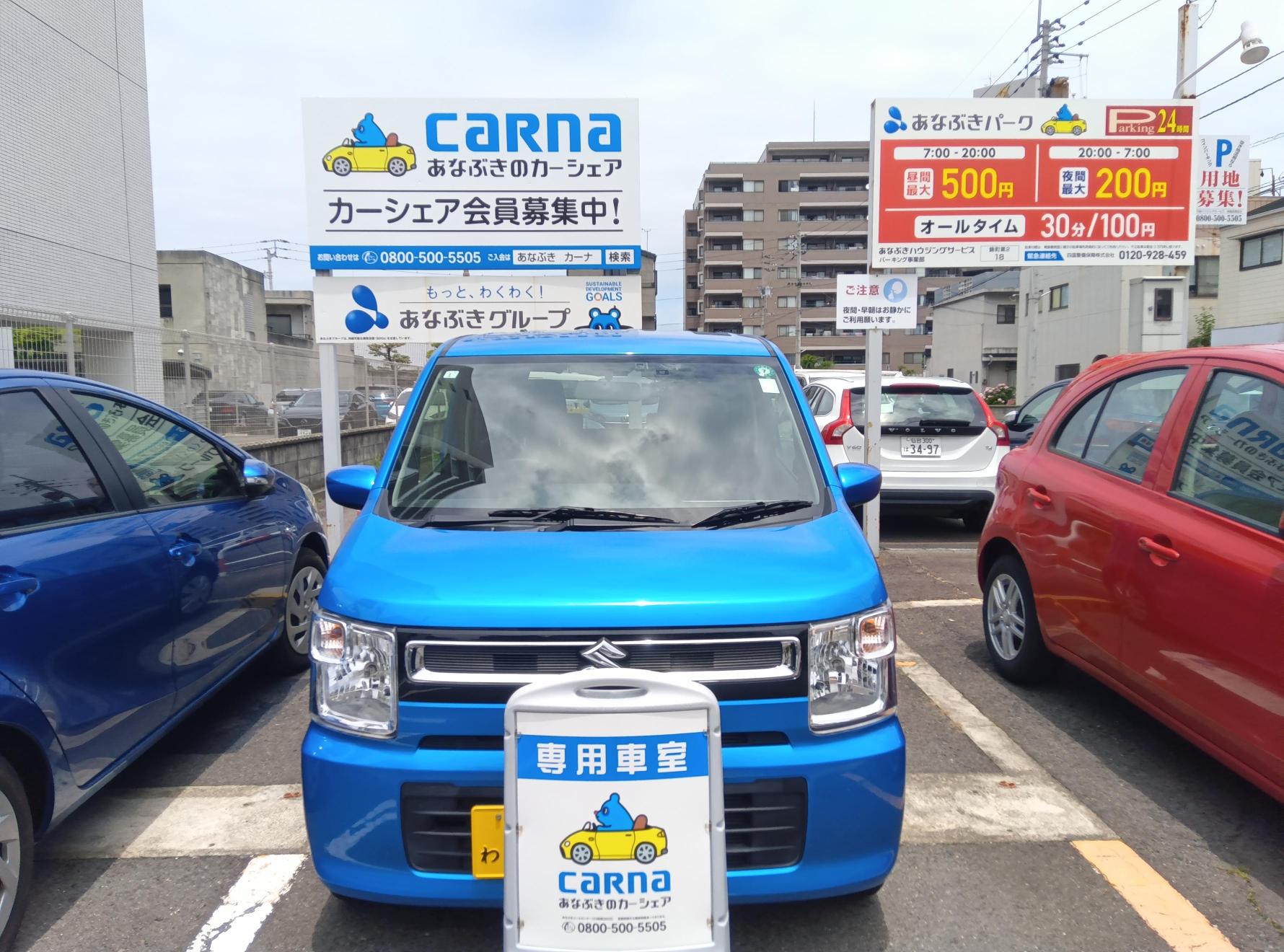 錦町第2